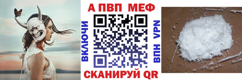 A-PVP VHQ  Динская 