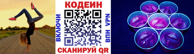 Кодеиновый сироп Lean напиток Lean (лин)  darknet официальный сайт  Динская 