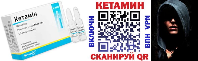 Кетамин VHQ  Динская 