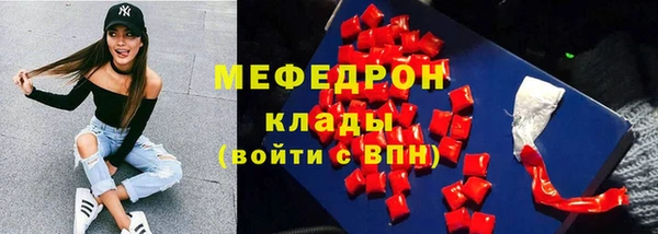 мяу мяу кристалл Медногорск