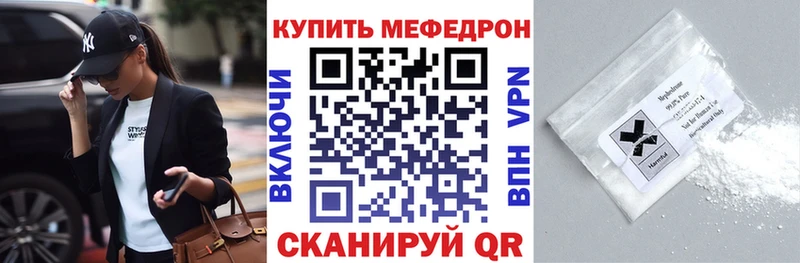 Меф мяу мяу  ОМГ ОМГ ссылки  Динская  где можно купить  