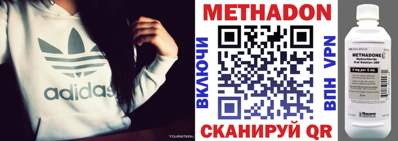 Метадон methadone  shop официальный сайт  Динская 